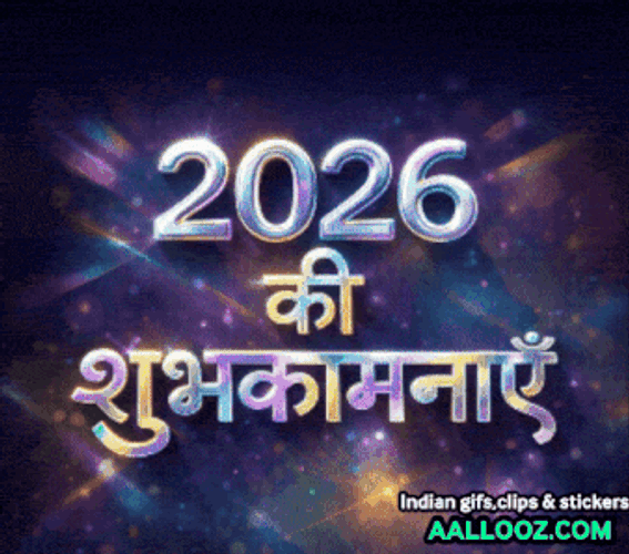 2026 Ki Shubhkamnaye Happy New Year 2026 GIF