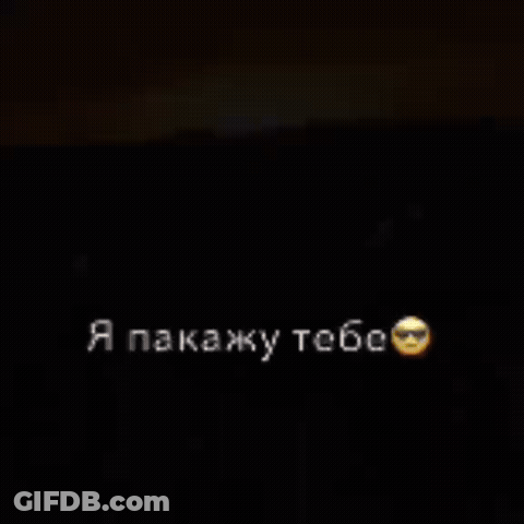 67Покойо GIF