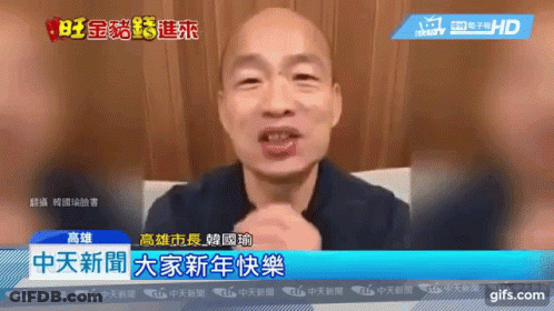 A Bald Man Is On A TV Screen With Chinese Writing Behind Him GIF