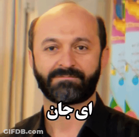 A Bald Man With A Beard Is Wearing A Black Shirt With Arabic Writing On It GIF