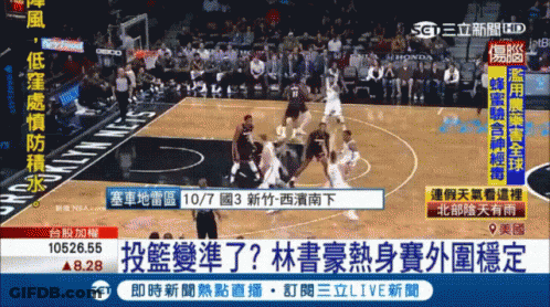 A Basketball Game Is Being Shown On A Chinese Tv Channel GIF