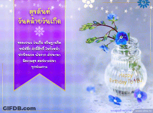 A Birthday Card In A Foreign Language With A Vase Of Flowers GIF