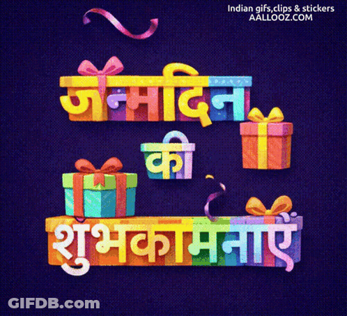 A Birthday Greeting Card In A Foreign Language With Colorful Presents GIF
