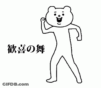A Black And White Drawing Of A Bear Dancing With Chinese Characters . GIF