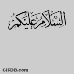 A Black And White Sign That Says " Assalamualaikum " GIF
