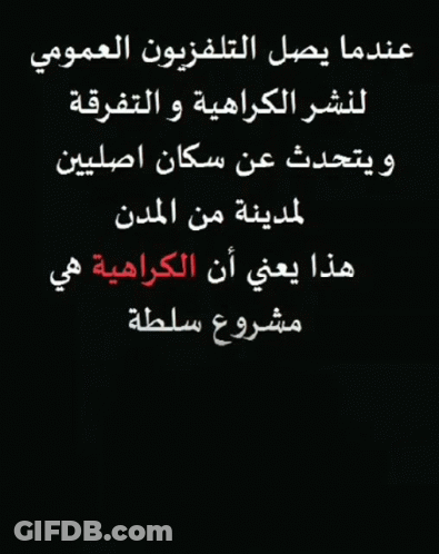 A Black Background With Arabic Writing And A Green Circle With The Letter G On It GIF