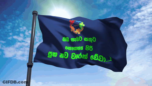 A Blue Flag That Says ' Sinhala ' On It Is Waving In The Wind GIF