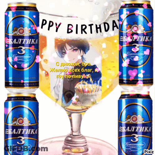 A Can Of Baltika 3 Is Surrounded By Other Cans Of Baltika 3 GIF