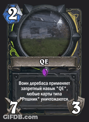 A Card With A Picture Of A Man And The Word Qe GIF