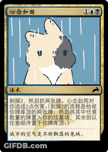 A Card With A Picture Of Two Bears In The Rain Has Chinese Writing On It GIF