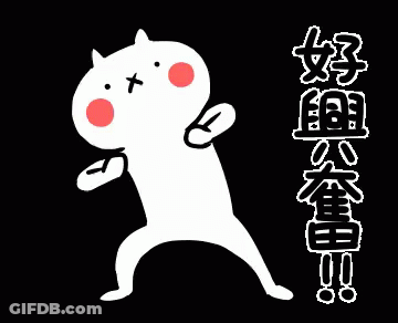 A Cartoon Cat Is Standing In Front Of A Black Background With Chinese Writing On It . GIF