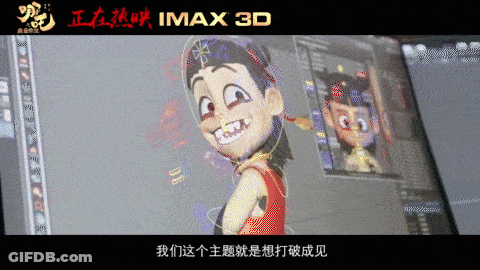 A Cartoon Character On A Computer Screen With Imax 3D Written On The Bottom GIF