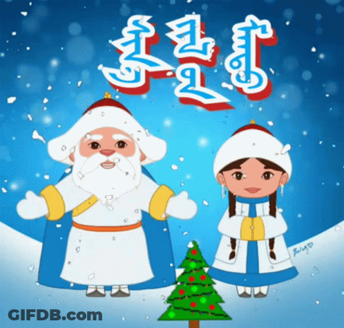 A Cartoon Drawing Of A Man And A Woman Standing Next To A Christmas Tree With Chinese Writing In The Background GIF