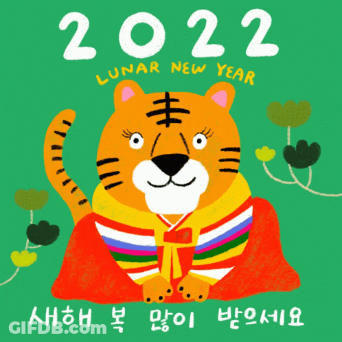 A Cartoon Illustration Of A Tiger With The Year 2022 Written On It GIF