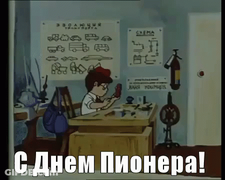 A Cartoon Of A Boy Sitting At A Desk In Front Of A Poster That Says ' Схема ' GIF