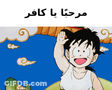 A Cartoon Of A Boy Waving His Hand With Arabic Writing Behind Him GIF