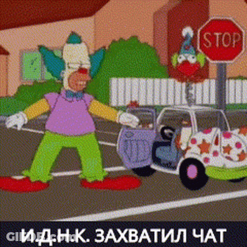 A Cartoon Of A Clown Crossing A Street With A Stop Sign In The Background GIF