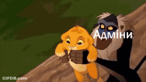 A Cartoon Of A Lion And A Monkey With The Word Admini In White GIF
