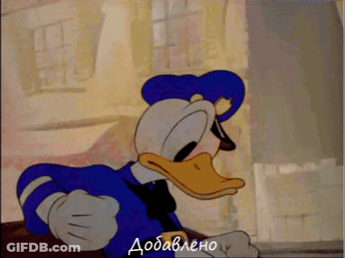 A Cartoon Of Donald Duck Giving A Fist Bump With The Words Добавлено Below Him GIF