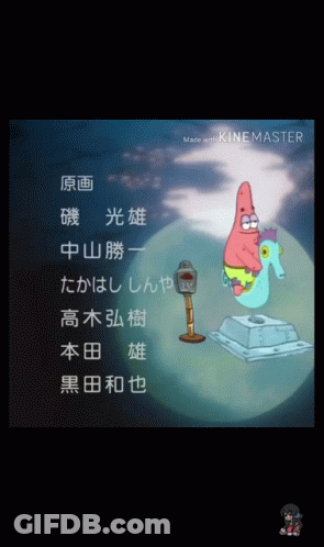 A Cartoon Of Patrick Star Riding A Seahorse With The Words Made With Kinemaster At The Top GIF