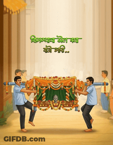 A Cartoon Of Two Men Carrying A Green Blanket With Flowers On It And The Words In A Foreign Language Behind Them GIF