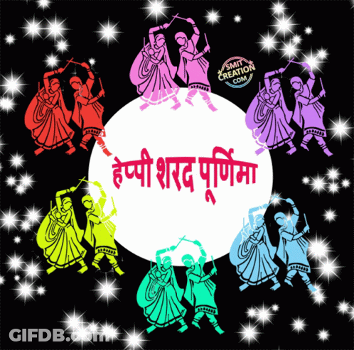 A Circle Of People Dancing With The Words Happy Sharad Poigma GIF
