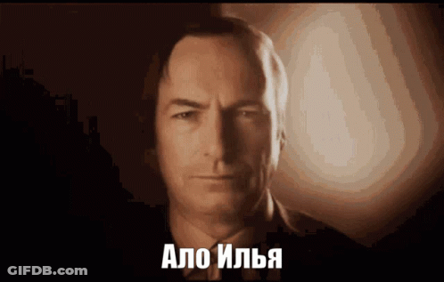 A Close Up Of A Man 'S Face With The Words " Alo Ilya " Written Below Him GIF