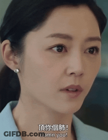 A Close Up Of A Woman 'S Face With The Words Damn You Written Below Her GIF