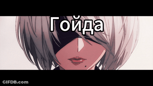 A Close Up Of A Woman 'S Face With The Words " Goida " Above Her GIF