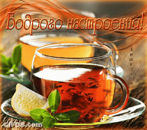 A Cup Of Tea Sits On A Saucer With A Lemon Slice And Mint Leaves GIF