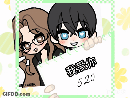 A Drawing Of A Boy And A Girl Holding A Sign With 520 Written On It GIF