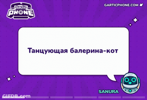 A Drawing Of A Cat With The Words Gartic Phone On The Bottom GIF