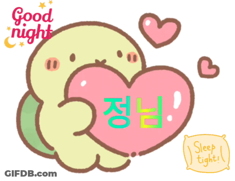 A Drawing Of A Turtle Holding A Pink Heart With The Words Good Night Written On It GIF
