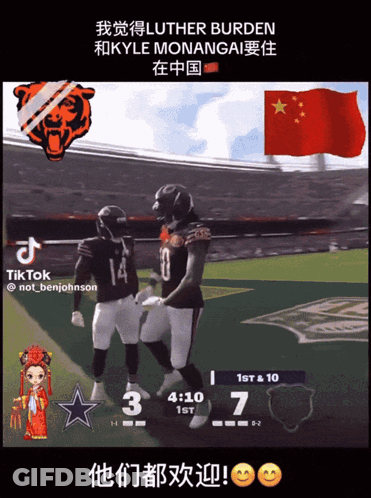 A Football Game Between The Bears And The Cowboys With A Chinese Flag In The Background GIF