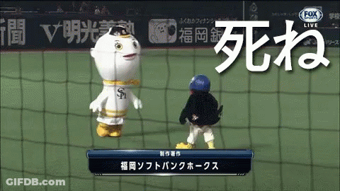 A Fox Sports Live Advertisement With A Mascot And A Baseball Player GIF