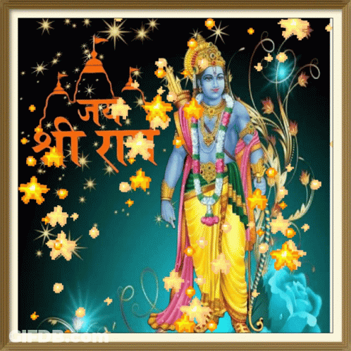 A Framed Picture Of A Deity With A Temple In The Background And The Word Ram Written In A Foreign Language GIF