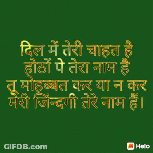 A Green Background With A Helo Logo At The Bottom GIF