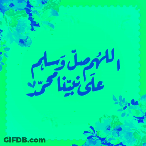 A Green Background With Blue Flowers And Arabic Writing On It GIF