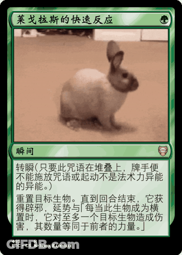 A Green Card With A Picture Of A Rabbit On It In Chinese GIF