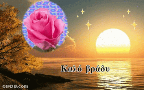 A Greeting Card With A Pink Rose And The Words Kalo Brado GIF