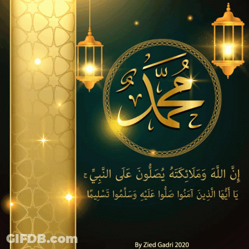 A Greeting Card With Arabic Writing And The Year 2020 On The Bottom GIF