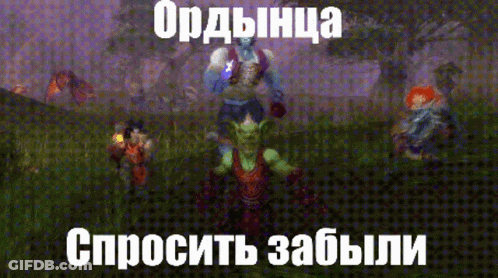 A Group Of Goblins Are Standing In A Grassy Field With A Purple Background GIF