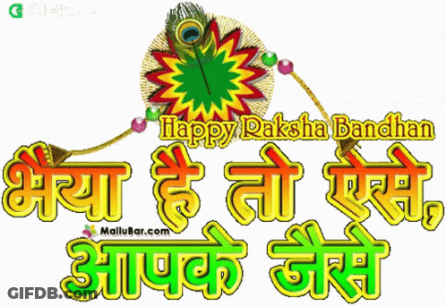 A Happy Raksha Bandhan Sign With A Peacock Feather On Top GIF
