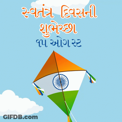 A Kite In The Colors Of The Indian Flag Is Flying In A Blue Sky GIF