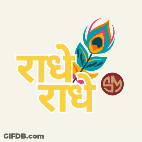 A Logo With A Peacock Feather And The Letters Radhe And Radhi GIF