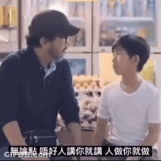 A Man And A Boy Are Sitting Next To Each Other With Chinese Writing On The Bottom Of The Image GIF