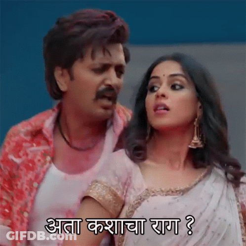 A Man And A Woman Are Standing Next To Each Other With A Caption That Says " Atta Kasha Cha Rang " GIF