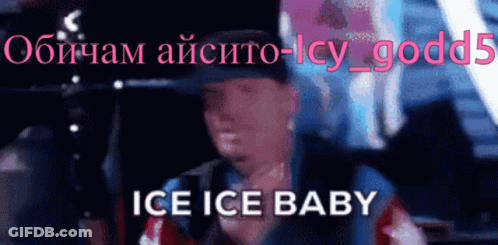 A Man In A Baseball Cap Says Ice Ice Baby In A Foreign Language GIF