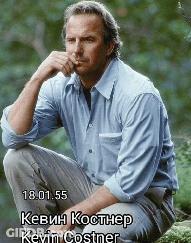 A Man In A Blue Shirt Is Sitting On A Rock With The Date 18.01.55 GIF