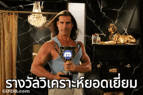 A Man In A Blue Tank Top Holds A Trophy With A Discord Icon On It GIF
